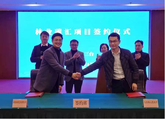 福建9159金莎游艺场与四川三台县合作签约 共同促进林业产业发展