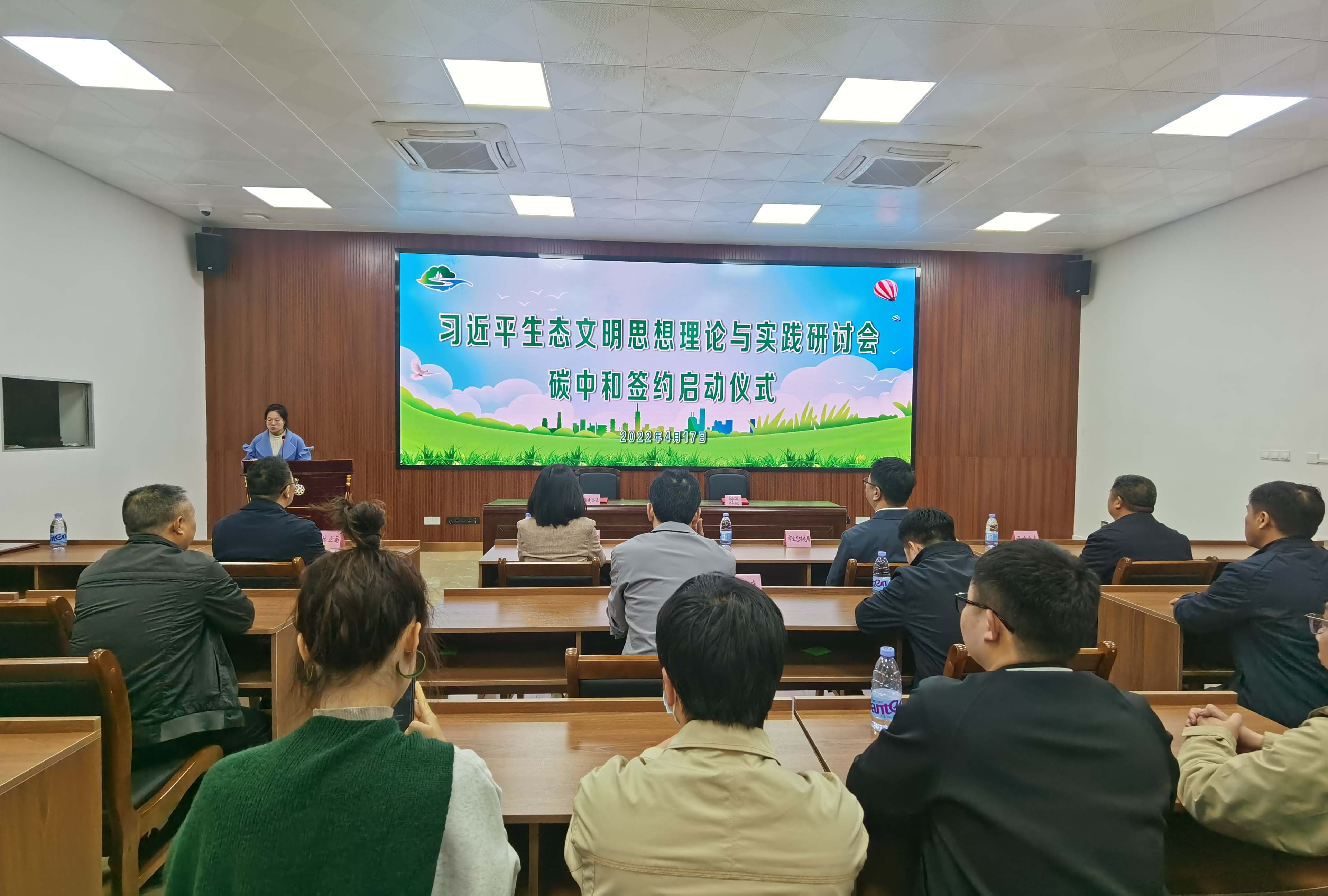 福建9159金莎游艺场助力“习近平生态文明思想理论与实践研讨会”碳中和