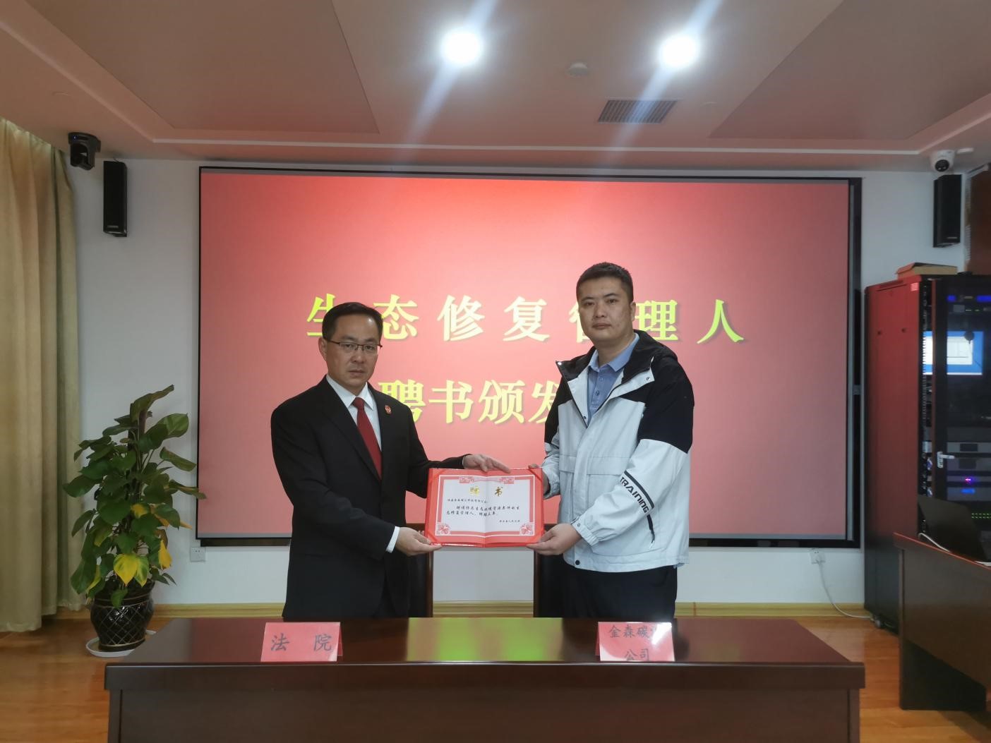 碳汇之力，司法之威——福建9159金莎游艺场受聘“生态修复管理人”单位