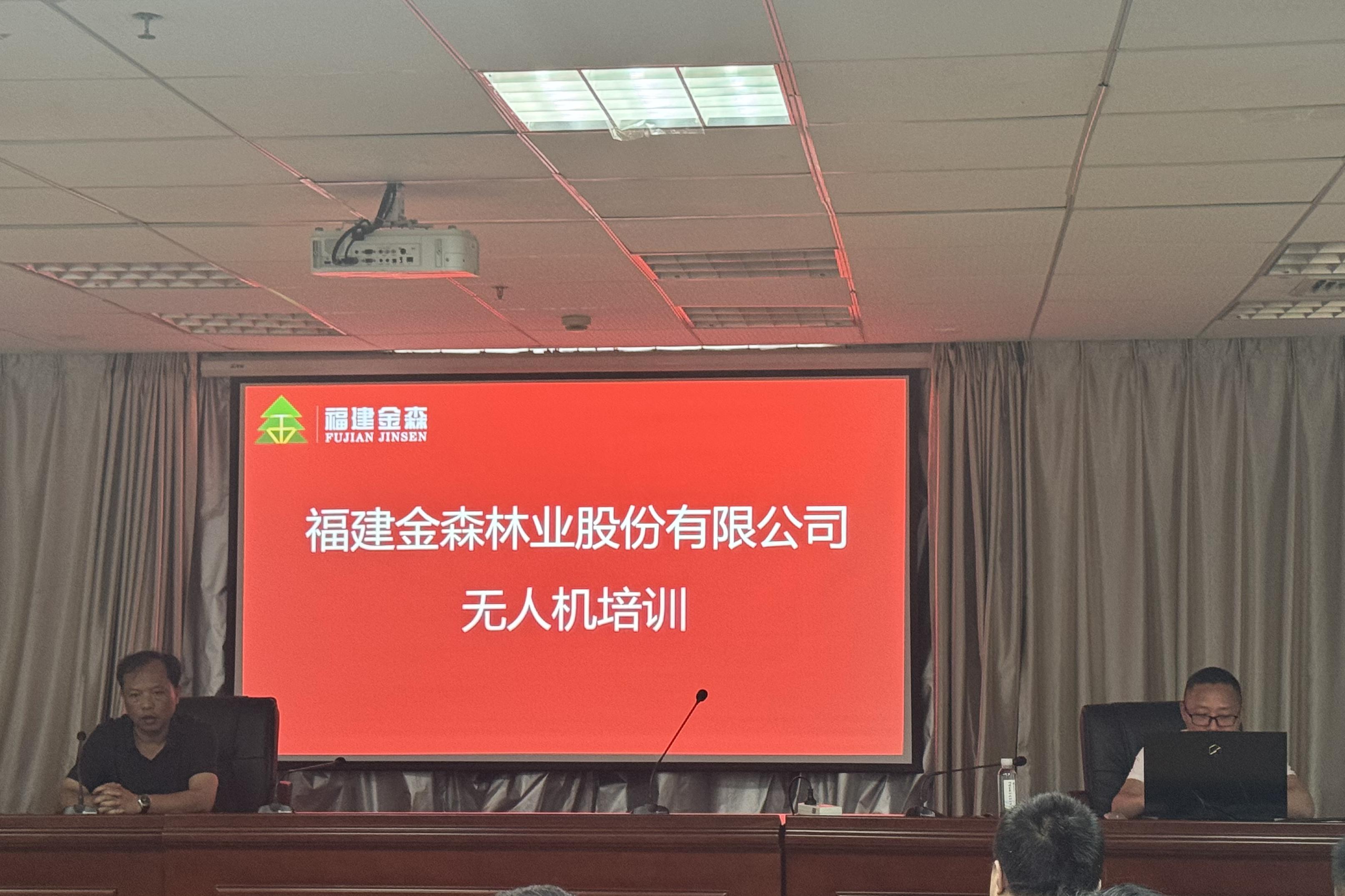 福建9159金莎游艺场林业股份有限公司成功举办第二期无人机应用技术培训——科技赋能林业 助力智慧发展