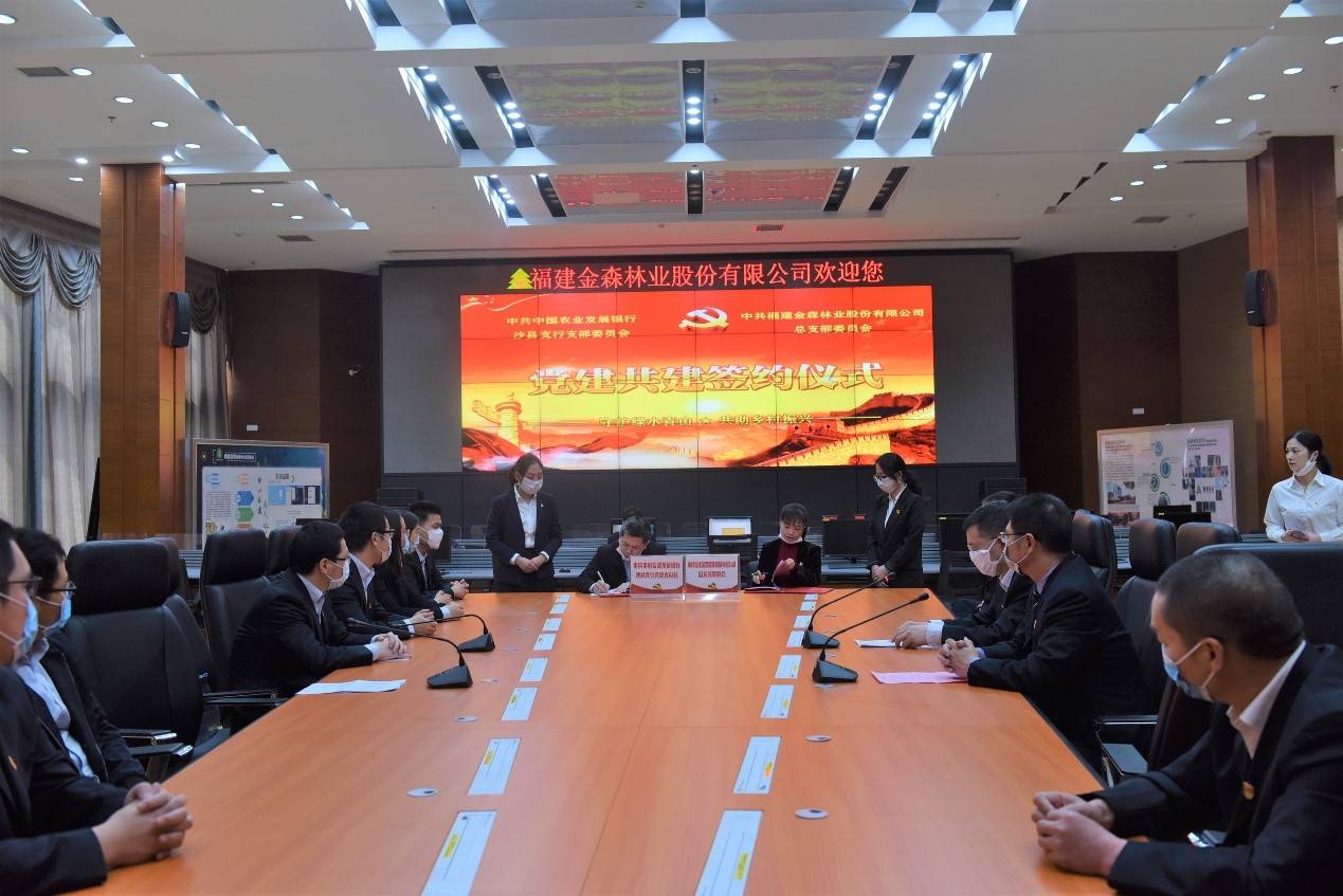 “守护绿水青山，共助乡村振兴” ——农发行沙县支行与福建9159金莎游艺场党总支开展共建活动