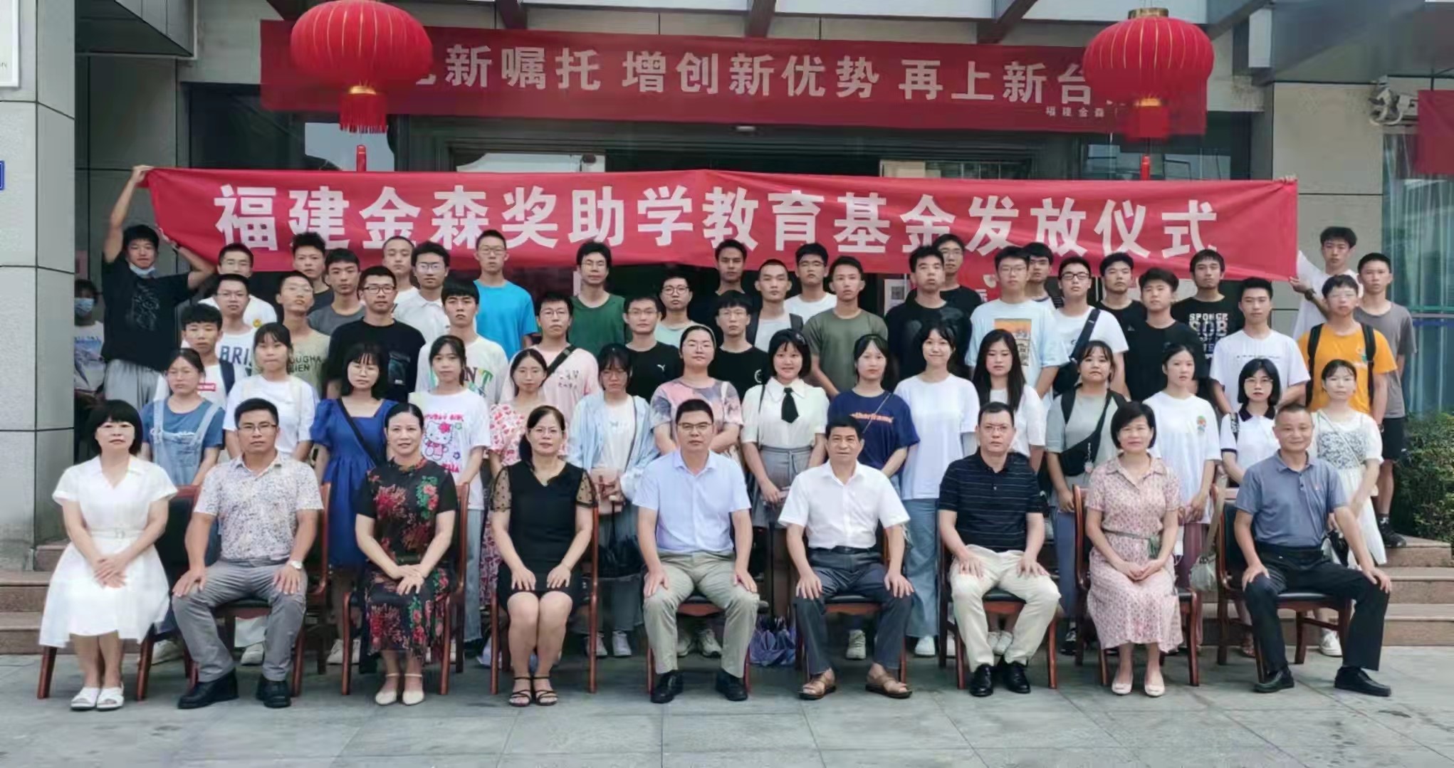 【9159金莎游艺场助学】福建9159金莎游艺场举行第十四届奖助学教育基金发放仪式