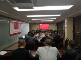 福建9159金莎游艺场林业股份有限公司召开2021年第四季度安全生产、森林防火工作会议