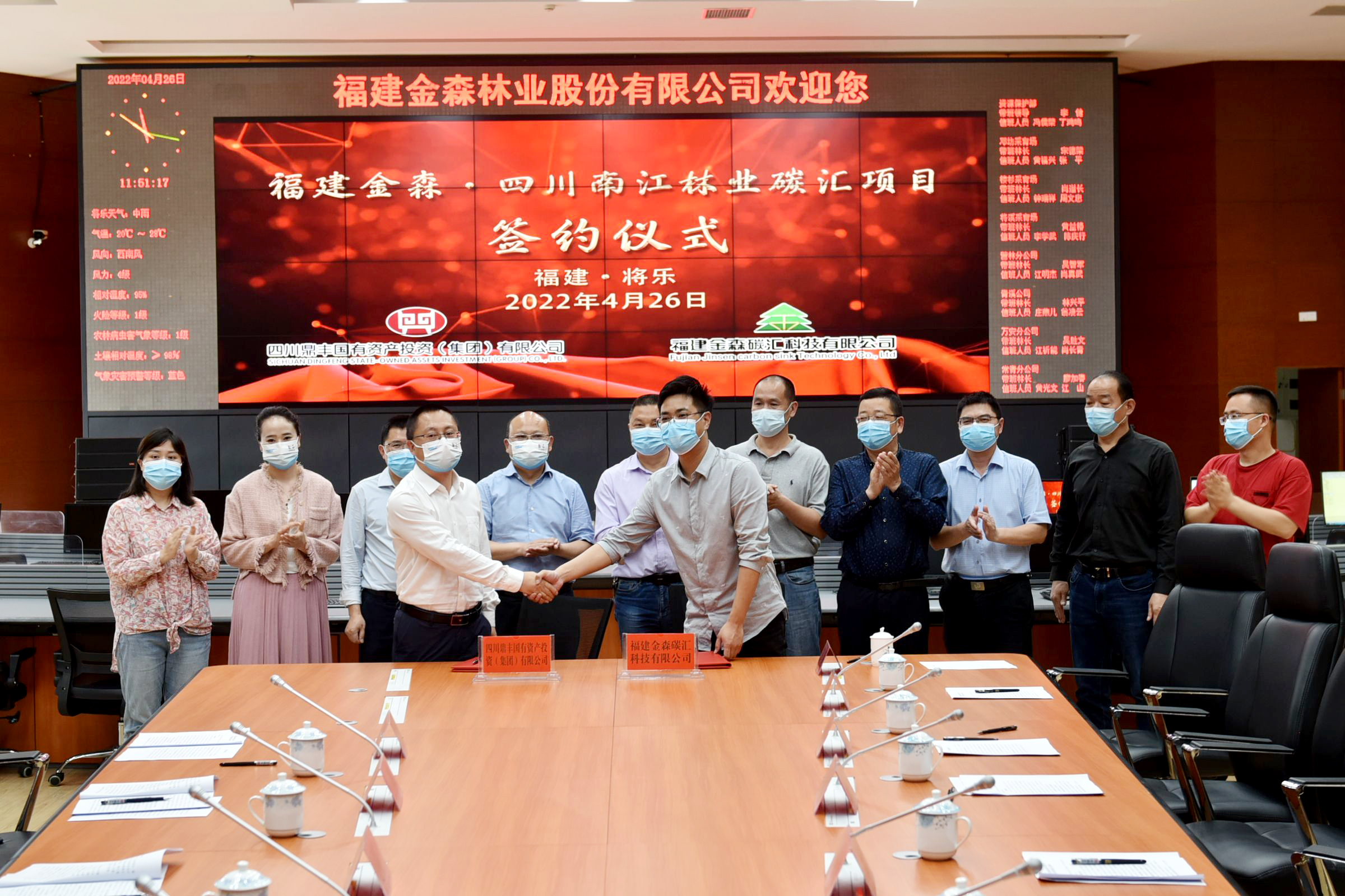福建9159金莎游艺场与四川南江县合作签约，携手林业碳汇产业发展