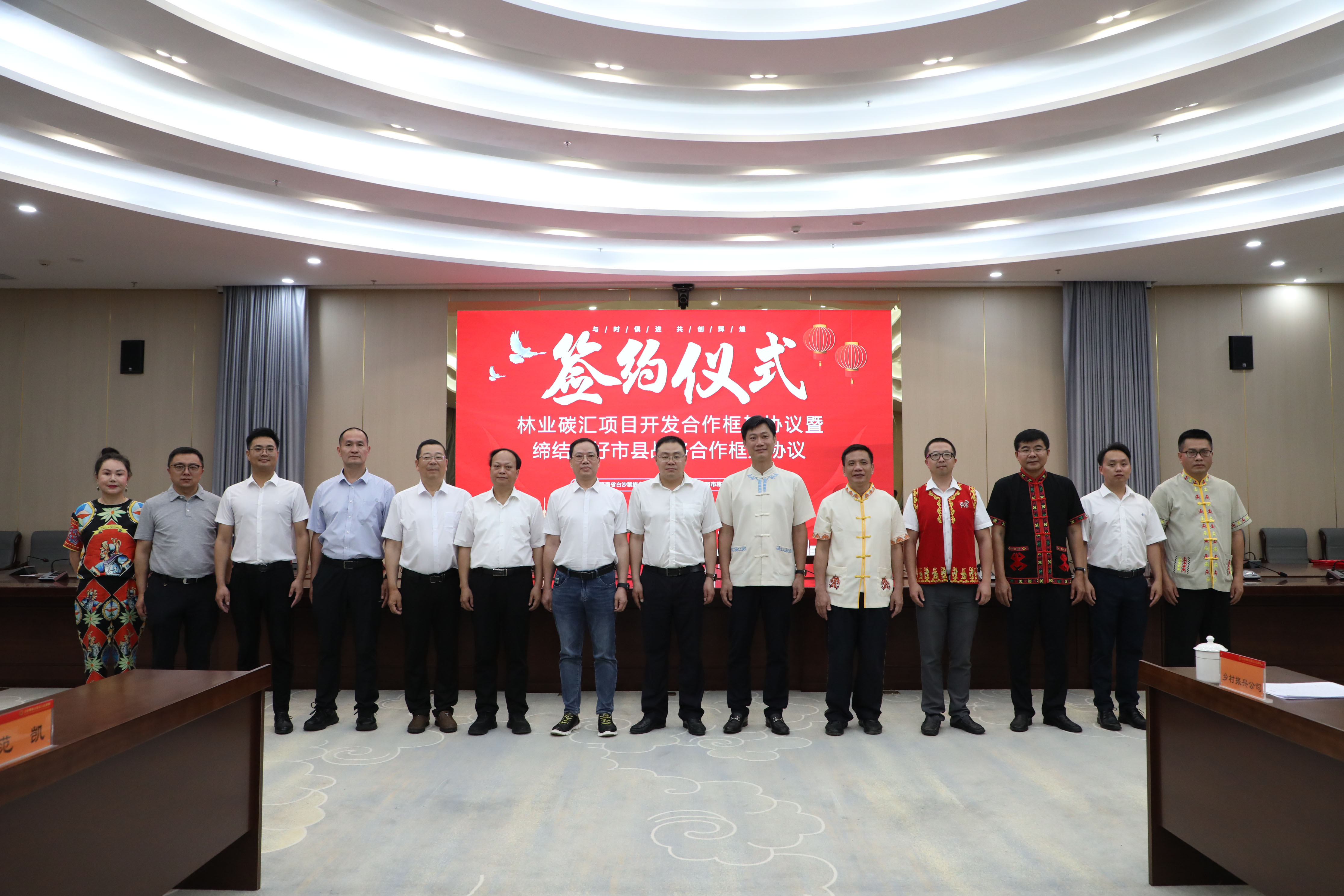 共创共赢 | 福建9159金莎游艺场与海南白沙携手合作开发林业碳汇项目 