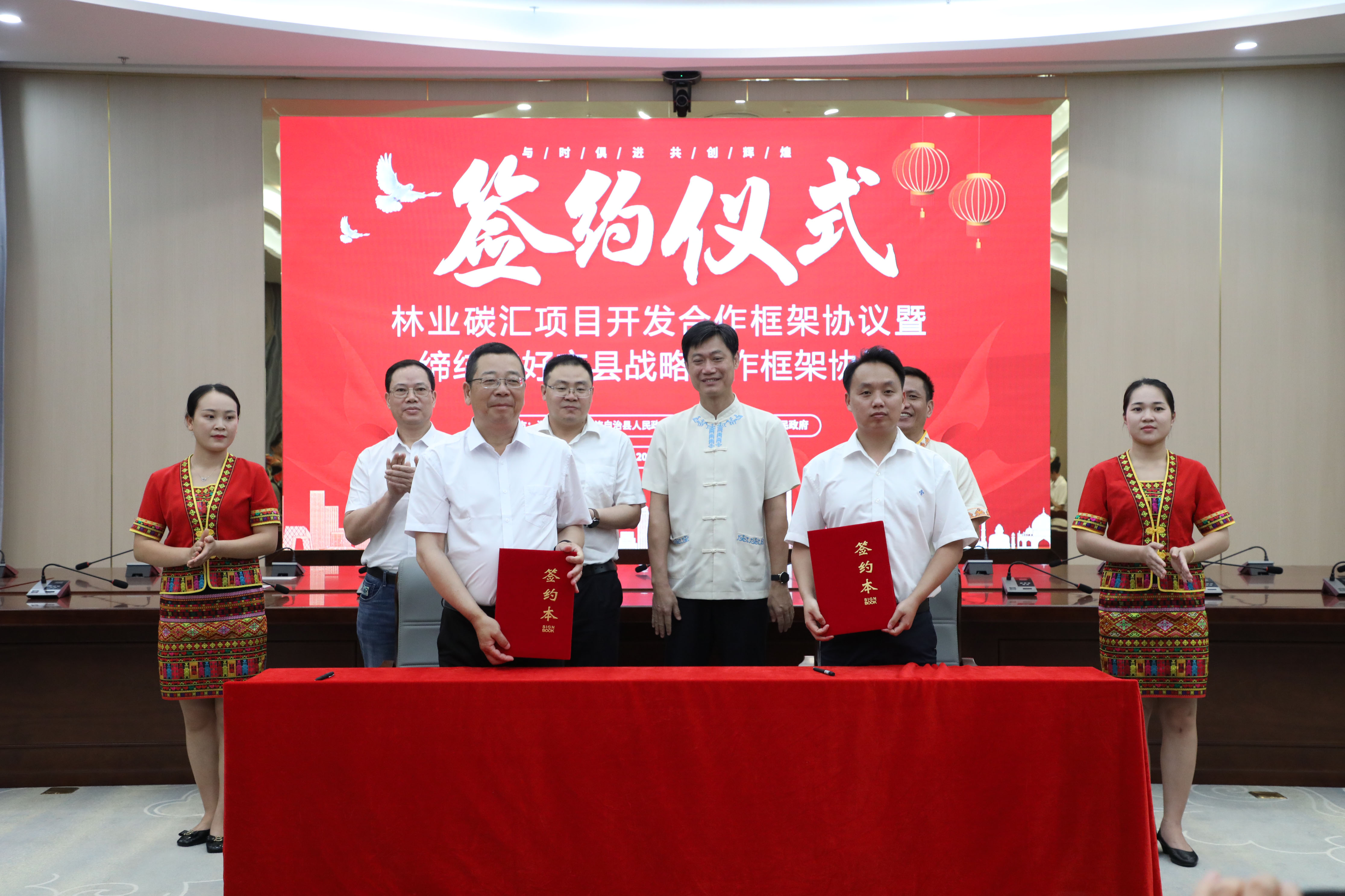 共创共赢 | 福建9159金莎游艺场与海南白沙携手合作开发林业碳汇项目 