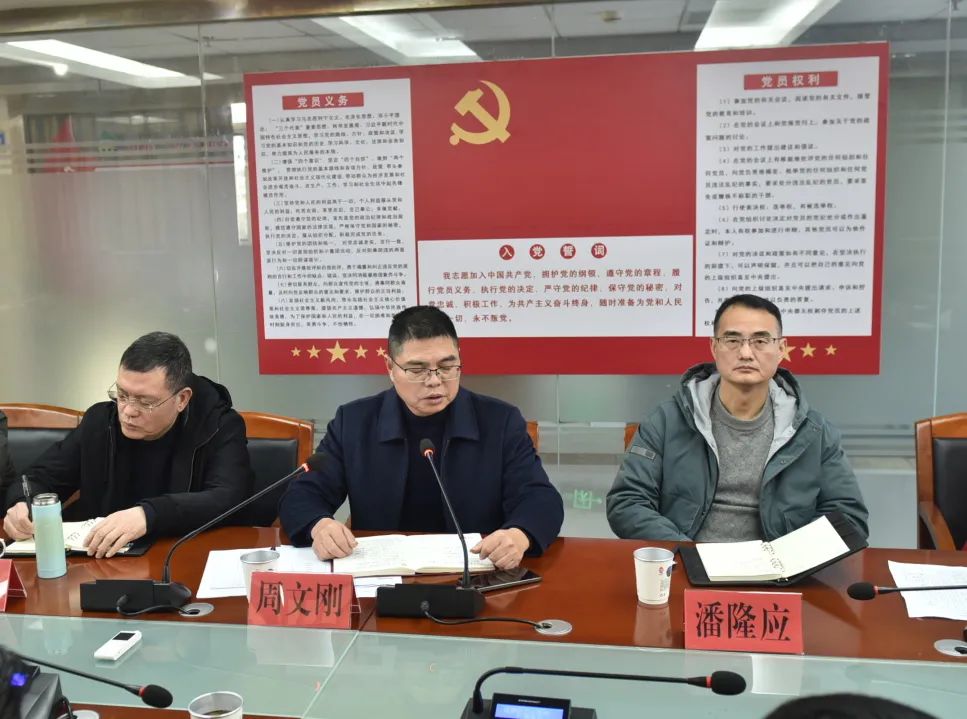 福建9159金莎游艺场召开  2023年岁末年初工作安排会议