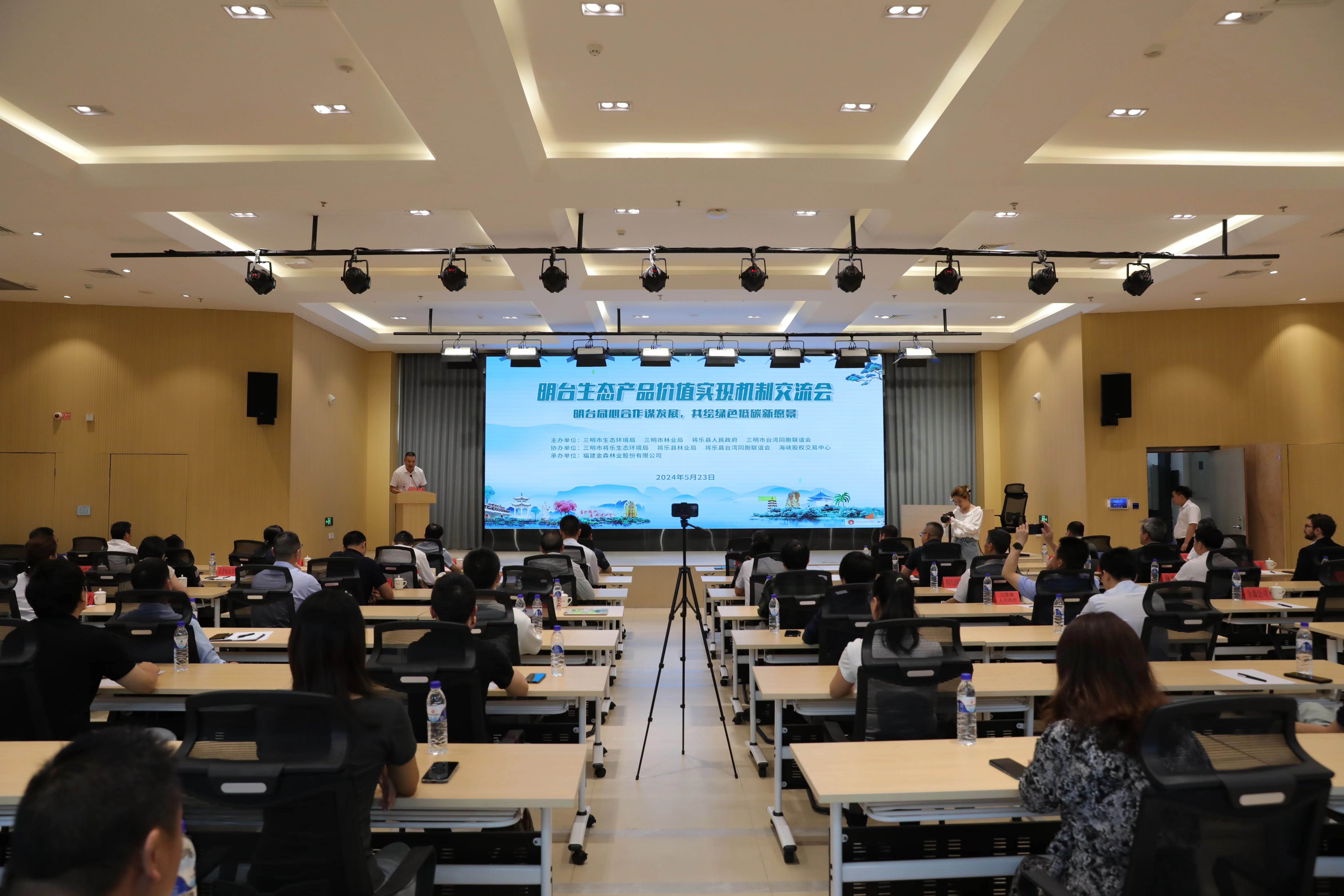 明台同心合作谋发展，共绘绿色低碳新愿景