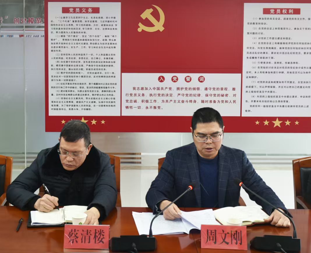 福建9159金莎游艺场召开2025年工作动员部署会