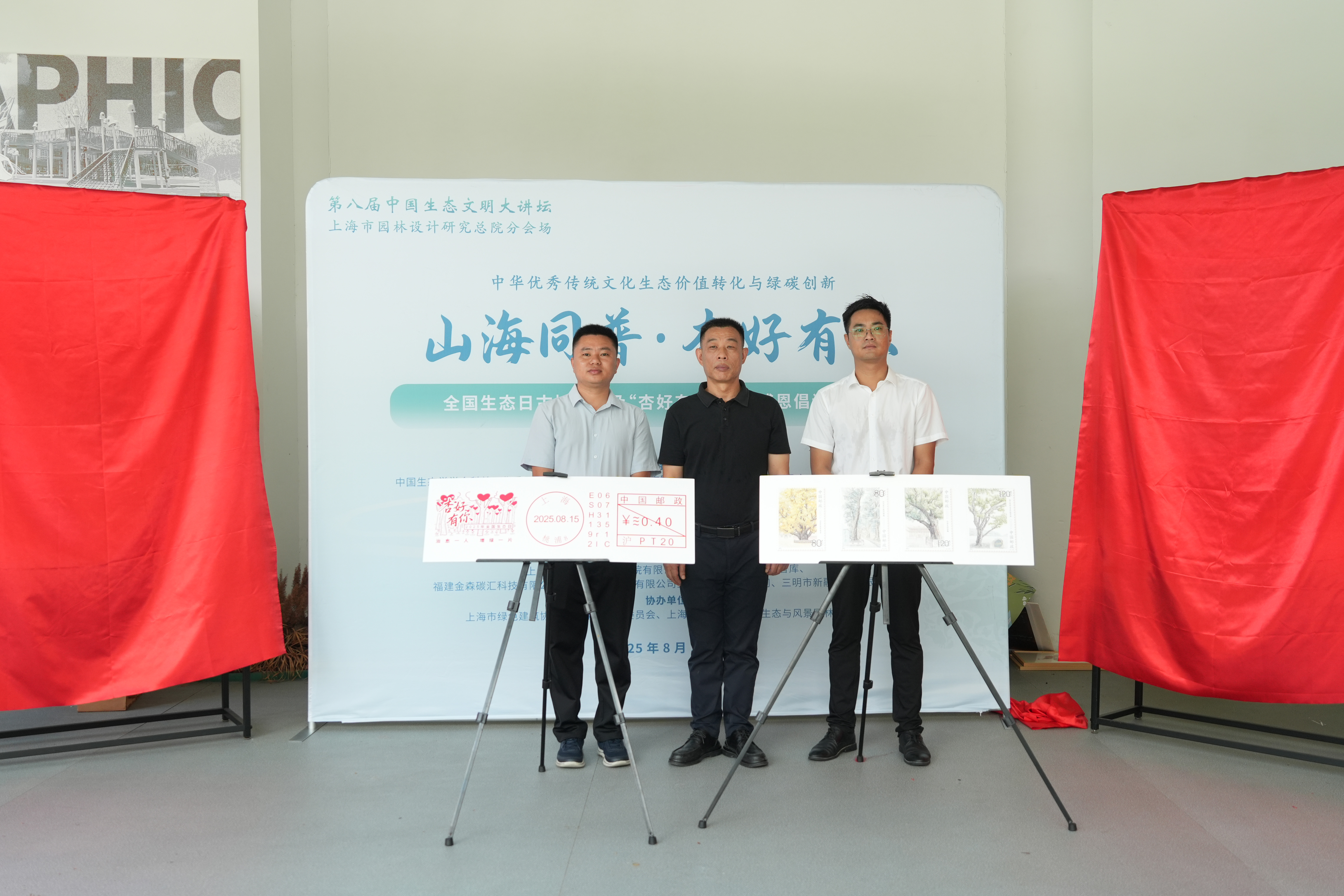 全国生态日来了！福建9159金莎游艺场携手举办上海“山海同普·杏好有你”活动